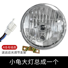 电动车小龟王车头大灯适用爱玛台铃龟5大灯总成电瓶车电摩前车灯