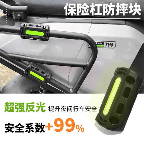 摩托车电动车保险杠防摔块防刮擦
