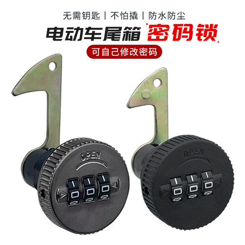 改装电车通用型后备箱锁驰誉甲锁