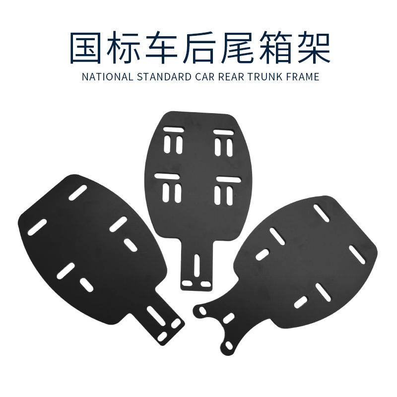 国标电动车尾箱支架f6货架货架