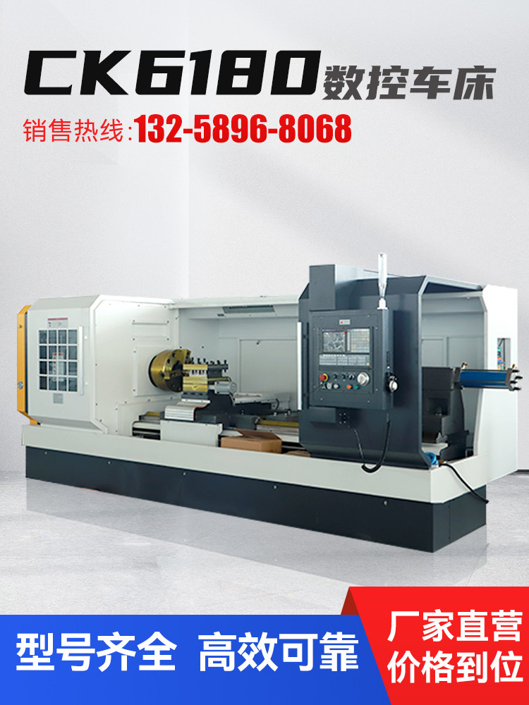 数控车床ck6180大型精密型数控车床卧式整体床身6163数控机床