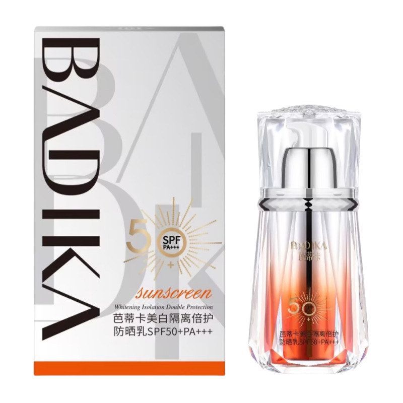 美白隔离倍护防晒乳SPF50+高定款高倍防紫外线晒霜