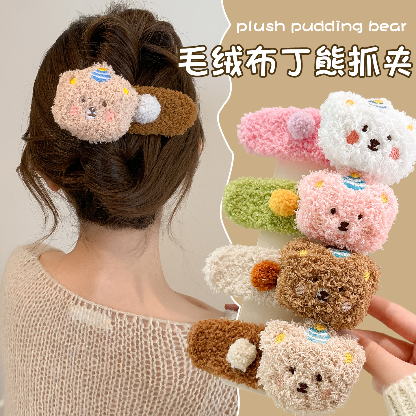 可爱小熊鸭嘴夹发夹女2025新款后脑勺发量多抓夹头发发卡头饰夹子
