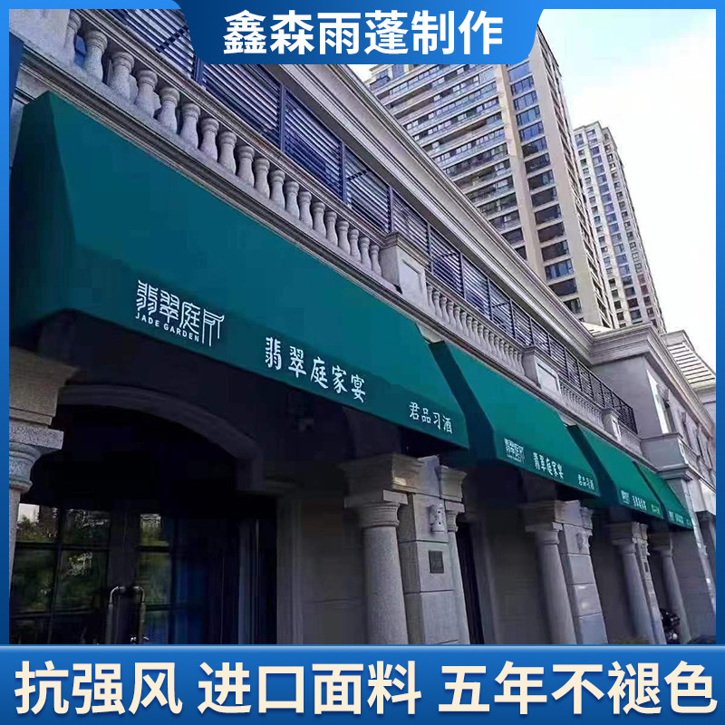 户外定制梯形固定棚门店咖啡馆装饰篷遮阳篷窗户雨搭法式雨棚门头