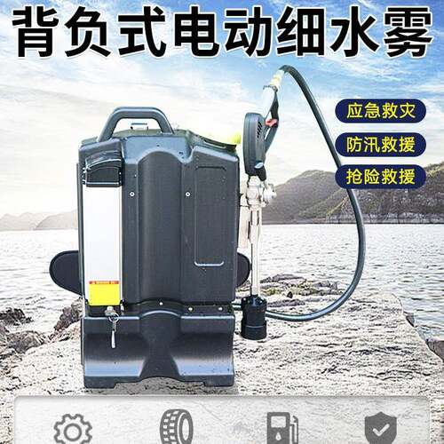 背负式电动压细水雾压脉冲细水雾灭火器装置移动水枪直流喷雾