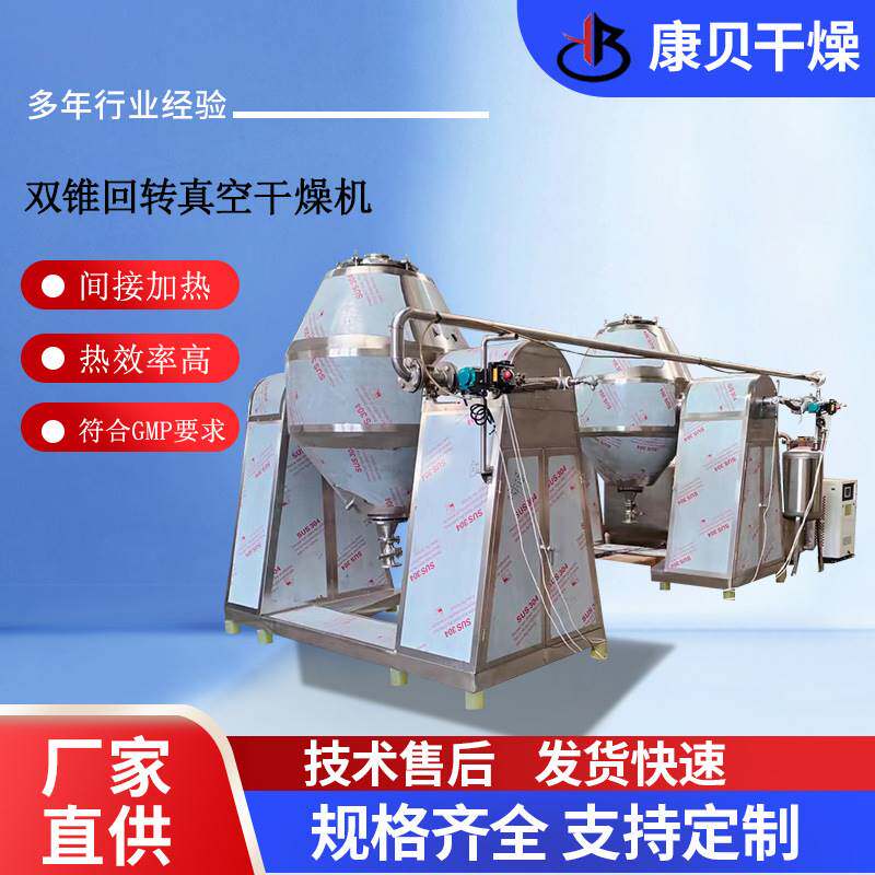 SZG-2000升系列双锥回转真空干燥设备化肥饲料真空干燥机厂家