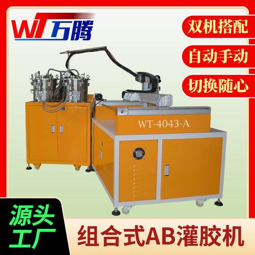 LED灯条灌胶机透明环氧树脂自动加胶机灌注均匀混胶涂胶机打胶