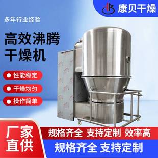 实验室立式 玉米淀粉沸腾干燥机 沸腾干燥机