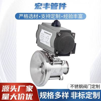 卫生级气动罐底球阀 不锈钢全包无滞留罐底阀 三片式快装球阀
