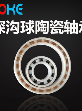 厂家现货轴承 高速顺滑 氧化锆 6912CE 6913CE 6416CE 陶瓷轴承