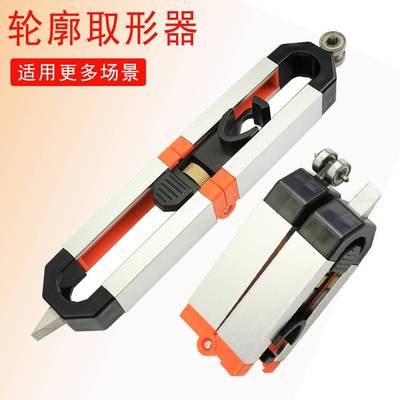 椭圆取型器轮廓规Contour木工测量取形量规取型器 不规则量弧度尺