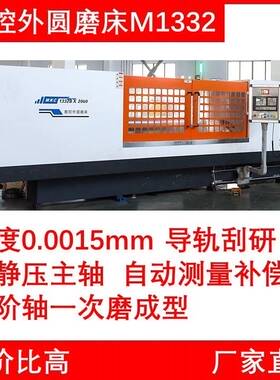 机械手自动送料数控外圆磨床MK1332*2000重型外圆磨MK1350B*3000