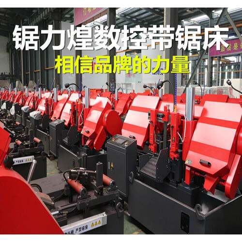 数控全自动GZK4240Dll锯力煌双柱金属带锯床金属切割机下料机锯床