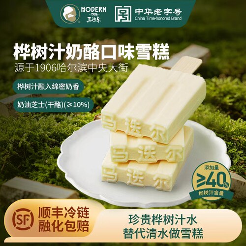 好滋味香甜脆 巧克力脆皮包裹 浓郁香草奶香