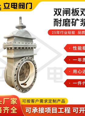 工厂直营Z44WC-PU-16C双闸板双重密封耐磨矿浆闸阀气动双闸板闸阀