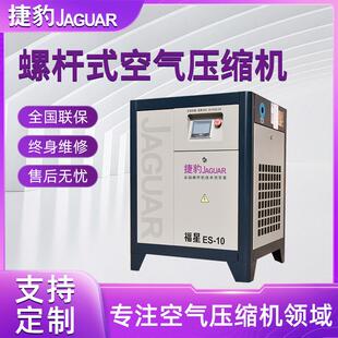 ES-10/8螺杆式空气压缩机7.5KW经济耐用稳定皮带动驱风冷固定式