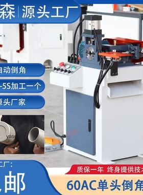 厂家金属管去毛刺60ac80ac气动倒角机内外平面端口高效电动