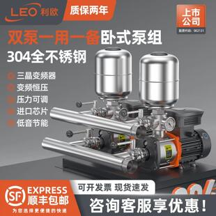 利欧EMH不锈钢变频压泵220V一用一备380V宾馆酒店恒压供水水泵