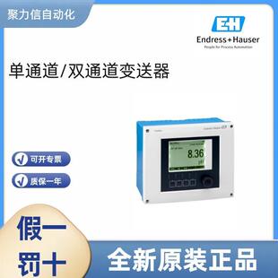 CM442-AAM1A2F010A恩德斯豪斯E+H压力变送器液位开关电磁流量计