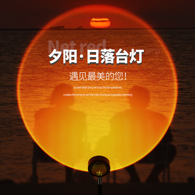 氛围夕阳灯日落灯拍照摄影艺术黄昏日不落地网红落日灯投影彩打光