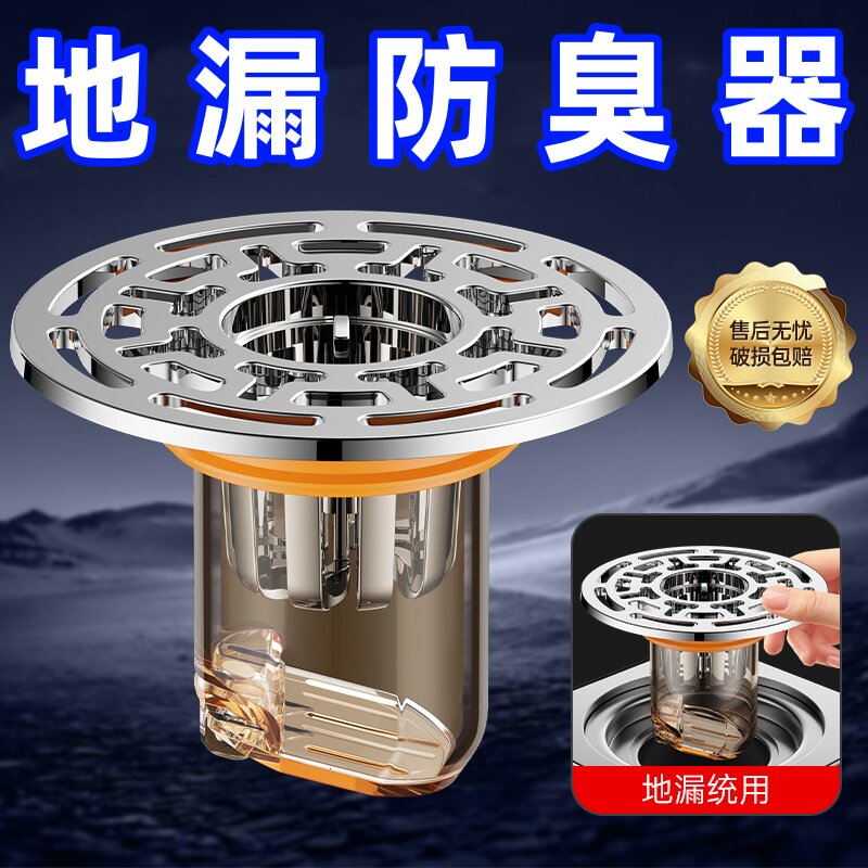 地漏防臭器卫生间下水管道防虫老式过滤网通用防臭盖内芯盖神器