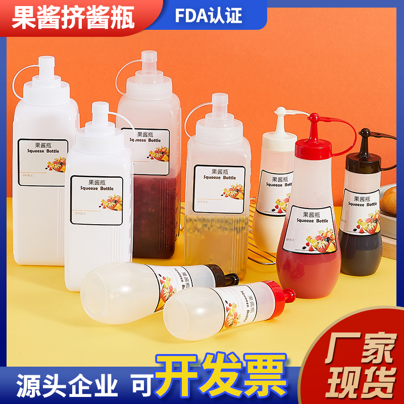 【食品挤酱瓶】加厚大口百香果酱瓶玫瑰沙拉奶油瓶蜂蜜奶茶调料瓶