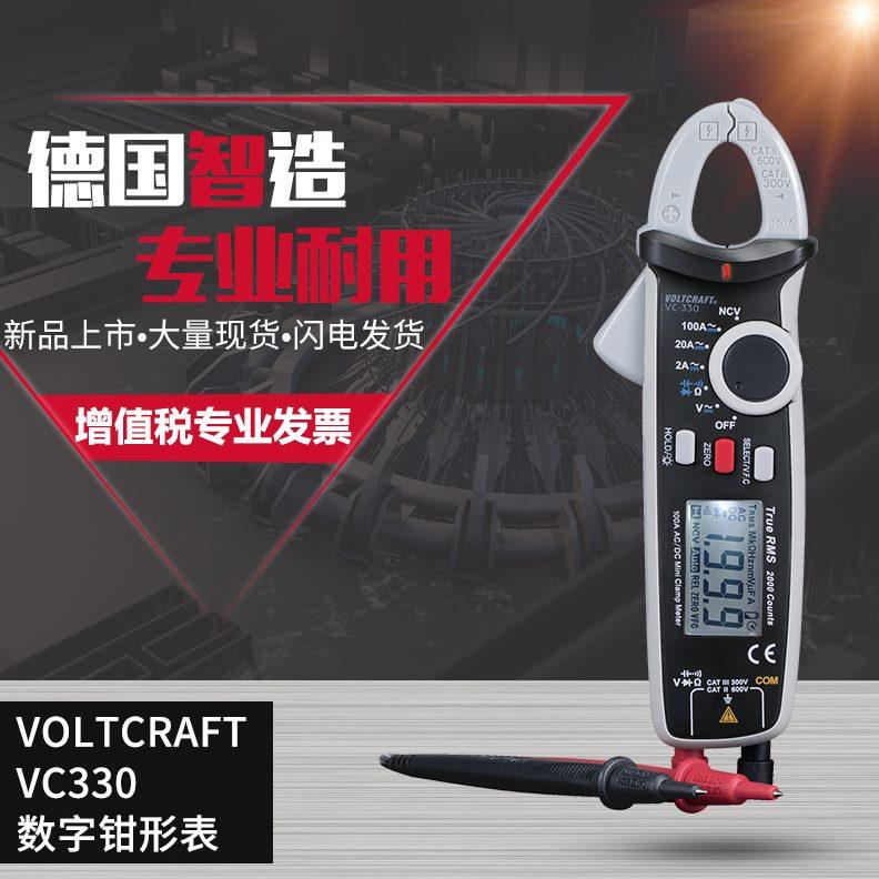 VOLTCRAFT沃卡福VC330迷你钳形表数字钳形万用表直流电流表钳表
