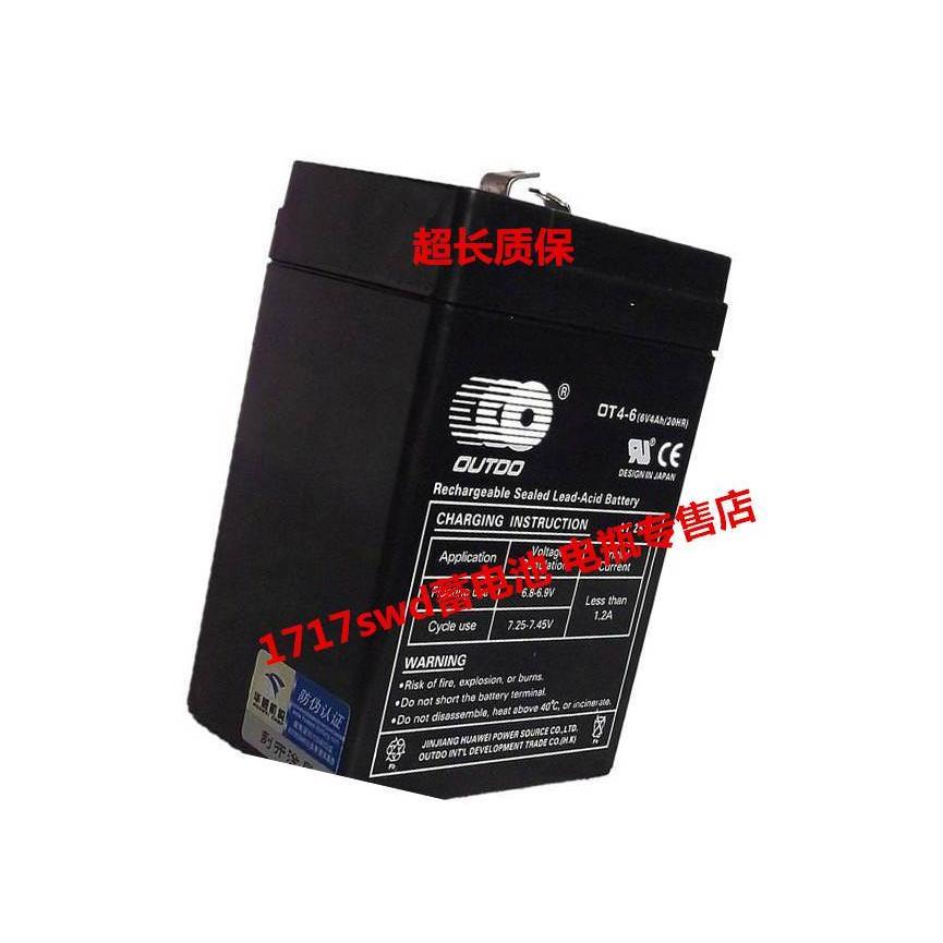 包邮OT4-6蓄电池 3-FM4.0电瓶 6V4AH/20HR 电子称台秤 儿童车电池
