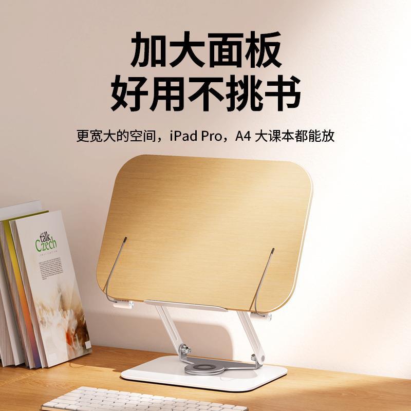 boneruy桌面阅读架 碳素钢学生读书支撑架 双杆旋转阅读支架