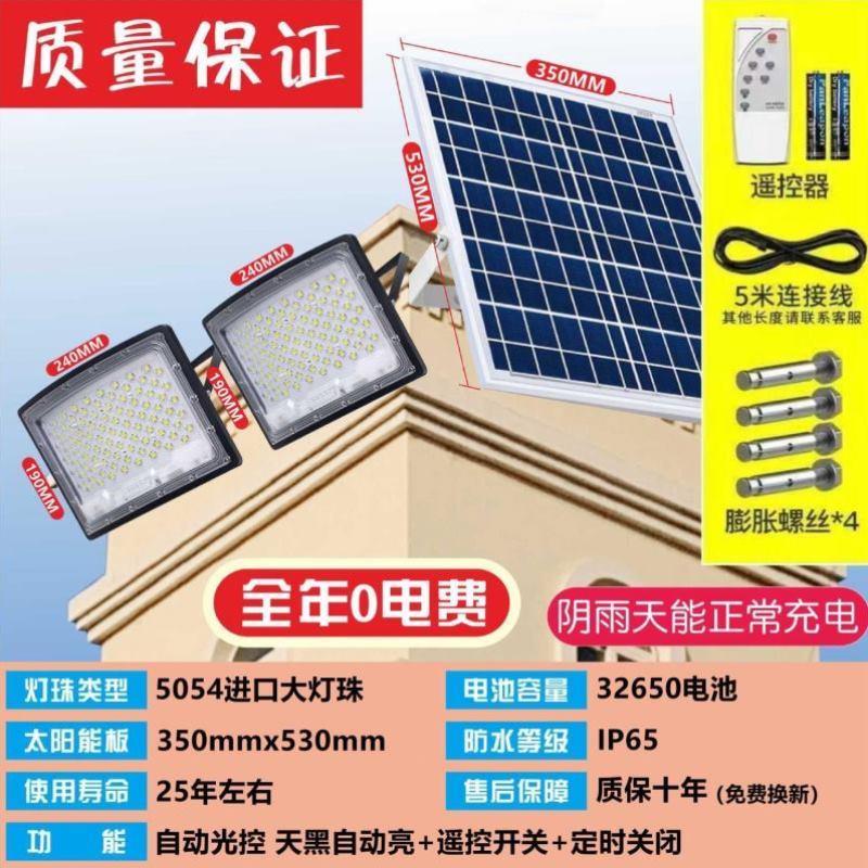 t太阳新款能路灯家用户外庭院灯农村照明灯外庭院灯太阳能路灯