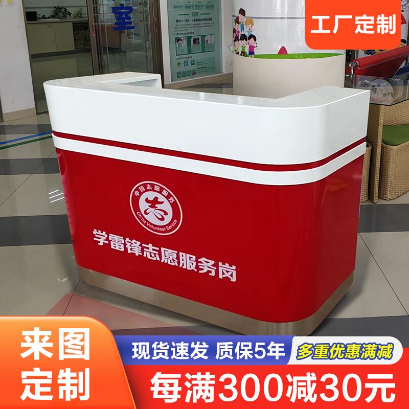 业务办理前台接待台银行行政大厅咨询导税导办台定制志愿者服务台