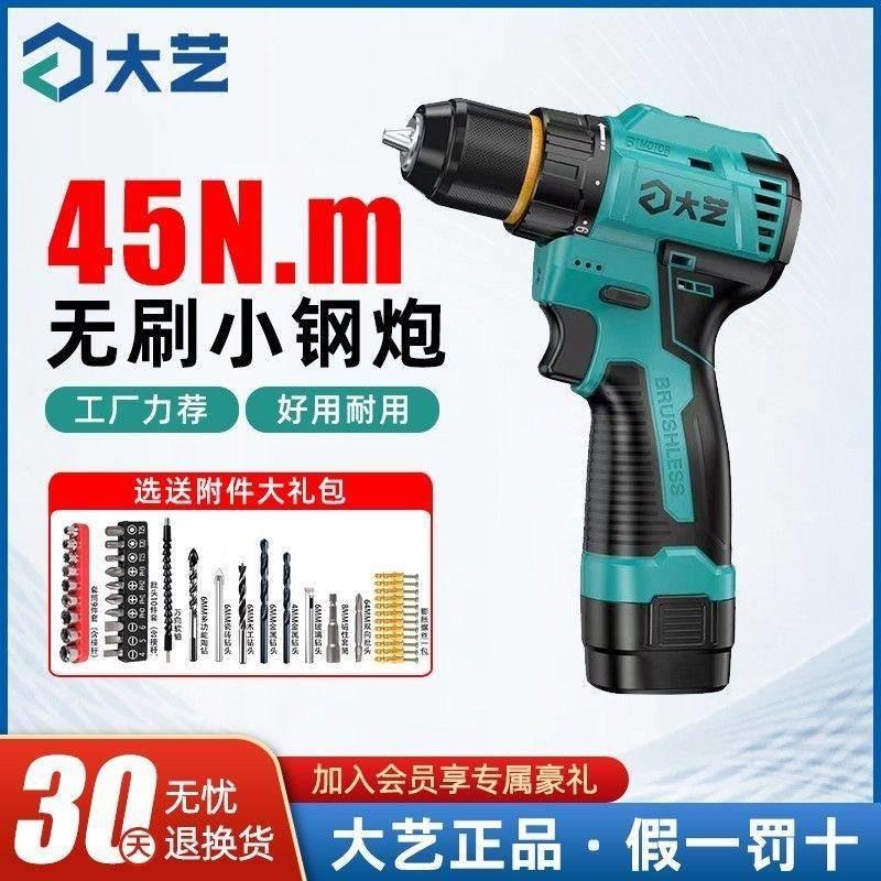 大艺电钻3305电动螺丝刀电批无刷大功率大扭力手电钻大扭力锂电钻