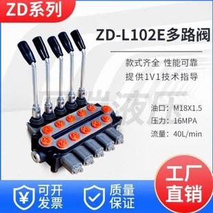 新款 液压多路阀小挖机分配器 ZD102多路阀手动换向阀 双向分配阀