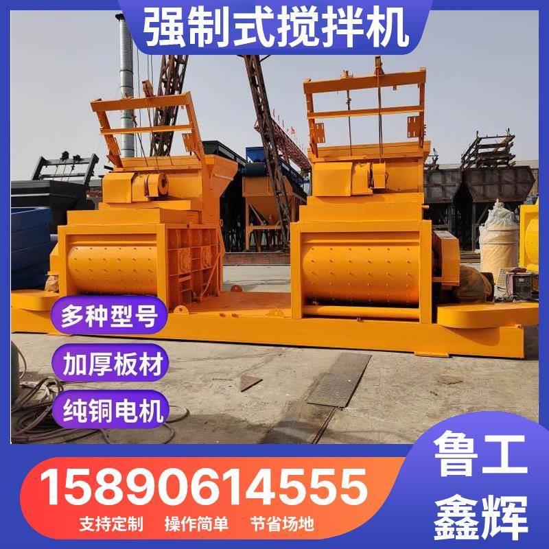 JS500/750混凝土搅拌机双卧轴强制式全自动工程水泥砂浆搅拌站