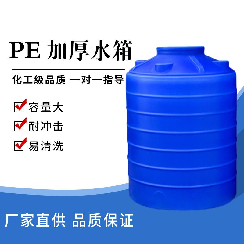 加厚牛筋塑料水塔立式2/3/5/10吨超大家用PE水箱储水罐工地蓄水桶