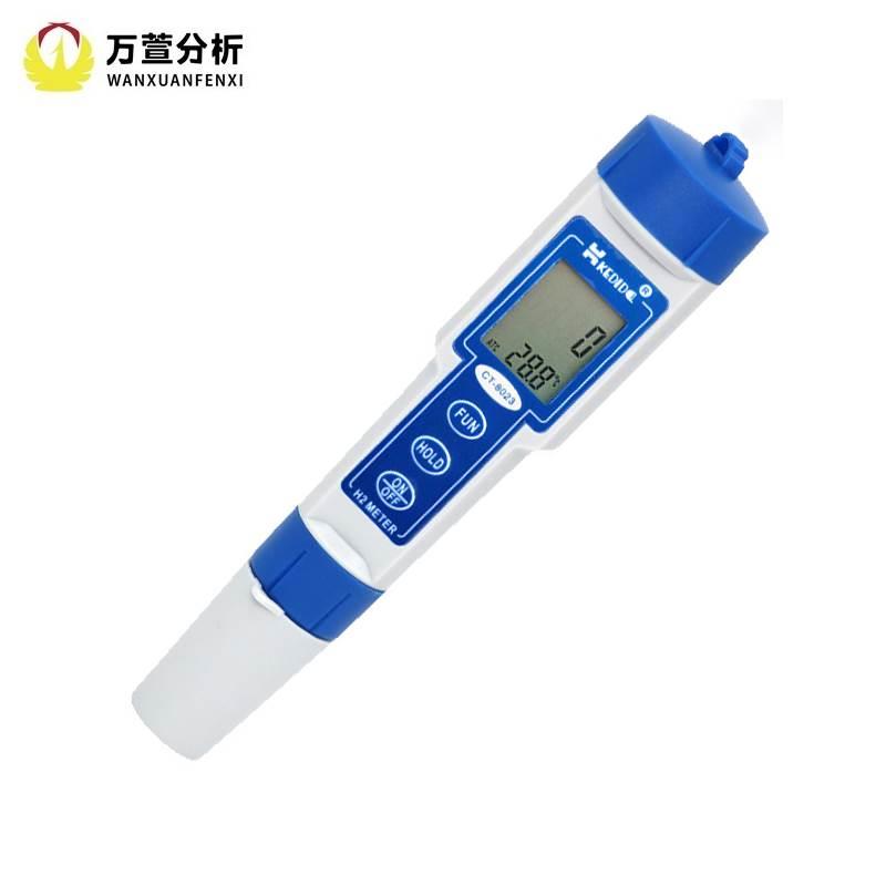 深圳柯迪达CT-8023L笔式便携式H2计富氢计水含量测试笔检测分析仪
