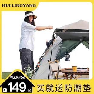 .徽羚羊户外全自动便携式折叠加厚防雨野外露营防晒涂银黑胶帐篷