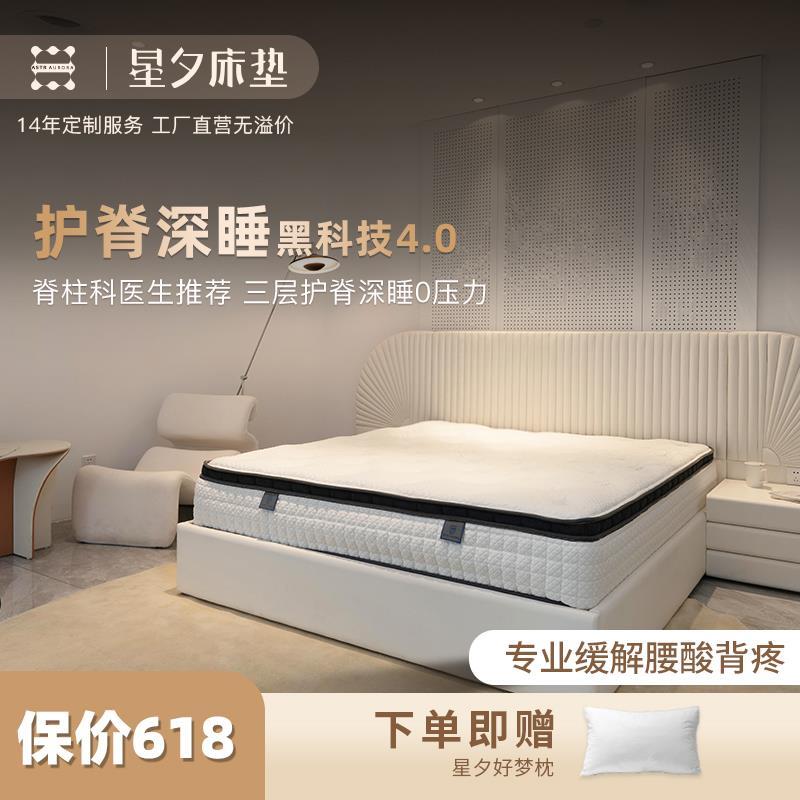 星夕床垫能量之星三层袋装弹簧护腰定制硬垫席梦思黑标十大名牌