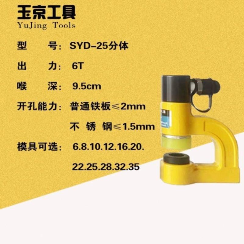 -/液压桥架开孔器手动便携式小型不锈钢水槽水盆电箱开孔