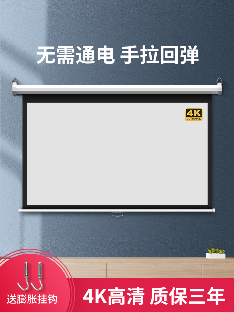 观丽手拉自锁投影幕布手动升降72寸84寸100寸120寸家用客厅办公会议4K高清抗光投影仪幕布贴墙壁挂投屏幕布