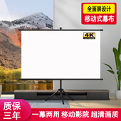投影幕布支架幕布落地移动可携式 支架杆免打孔100寸120寸家用户外幕