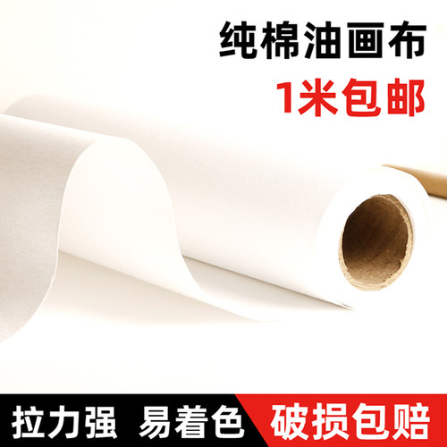 纯棉细纹油画布空白内框布