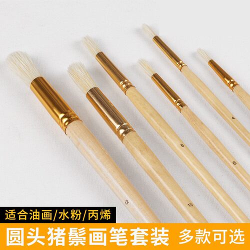油画笔猪鬃毛圆头多款可选