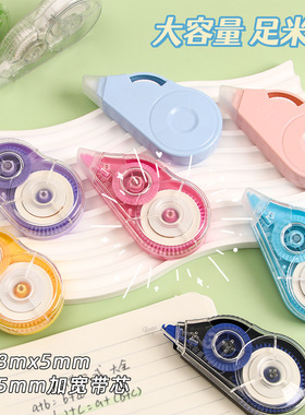 小学生初中生专用修正带30米大容量透明款创意简约高颜值便携式迷你涂改带改错带校园文具批发实惠装学习刚需