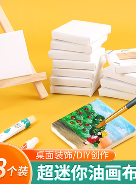 忆多5x5cm迷你小画框亚麻纯棉油画框带画布丙烯颜料油画布框手工diy绘画儿童涂鸦画画小画板画架套装练习工具