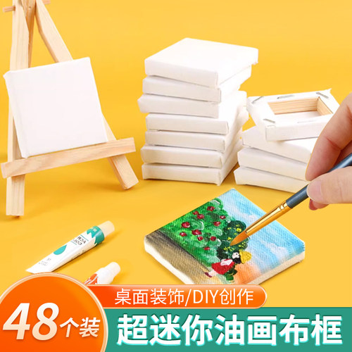 迷你油画框儿童手工绘画涂鸦