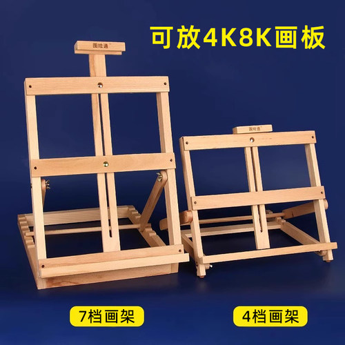 桌面画架迷你台式支架美术绘画