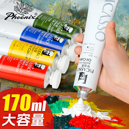 凤凰画材油画颜料套装美术生专用