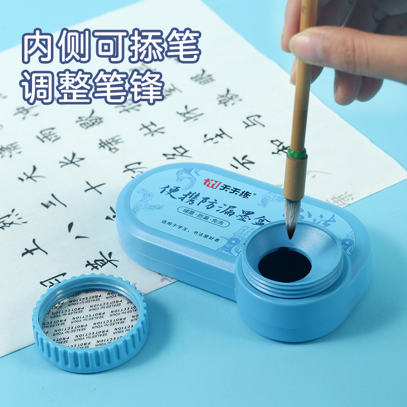 便携式砚台书法专用墨盒