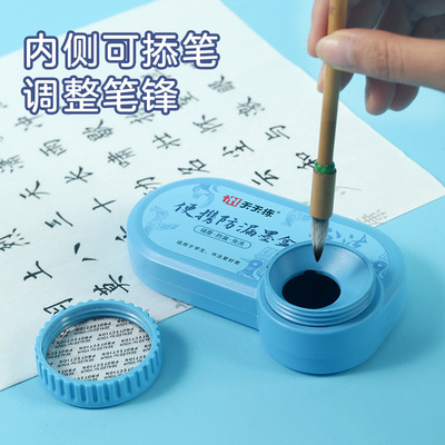 便携式砚台书法专用墨盒